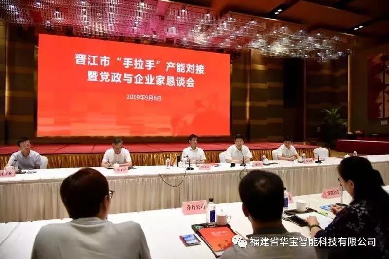 全市“手拉手”，引領華寶走向智能制造新高度